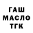 Дистиллят ТГК Wax Olga Strueva