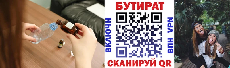 kraken как зайти что такое Чехов Бутират вода