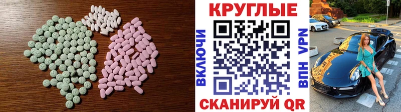 Ecstasy 250 мг  Чехов 