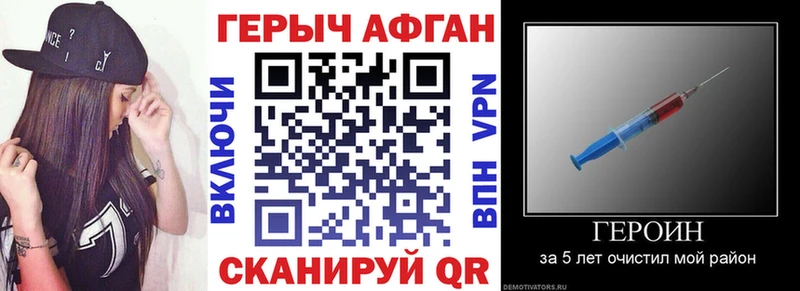 Героин хмурый  Чехов 