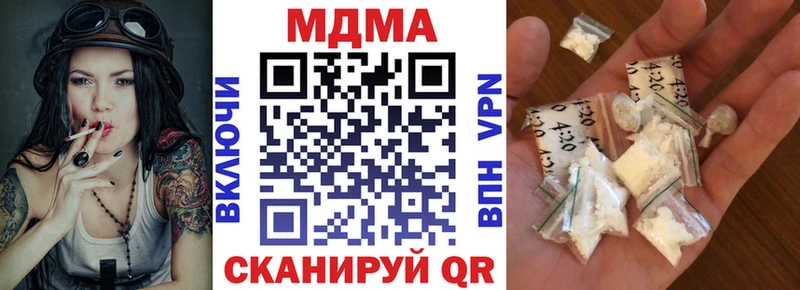 MDMA кристаллы  Чехов 