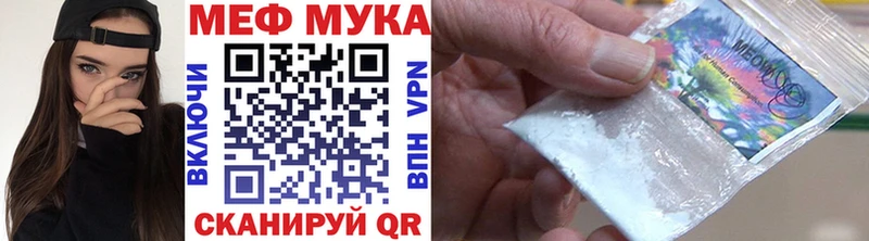 МЯУ-МЯУ 4 MMC где найти наркотики Чехов