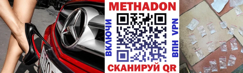 Метадон кристалл  ссылка на мегу ТОР  дарк нет наркотические препараты  Чехов 