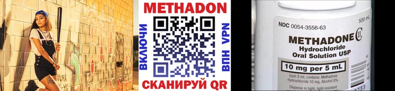 Метадон methadone Чехов